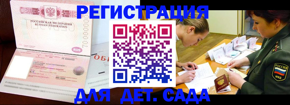 купить прописку в Питкяранте