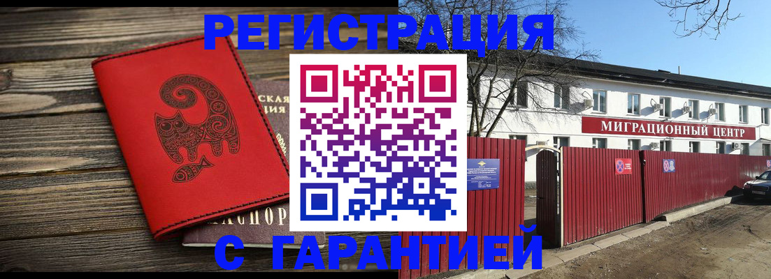 временная регистрация для школы в Питкяранте