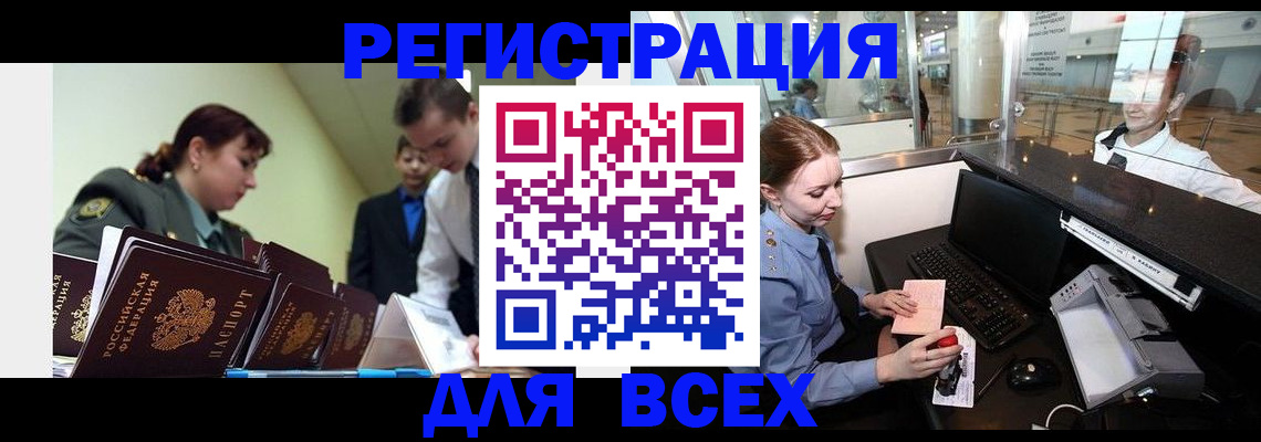 купить прописку в Питкяранте