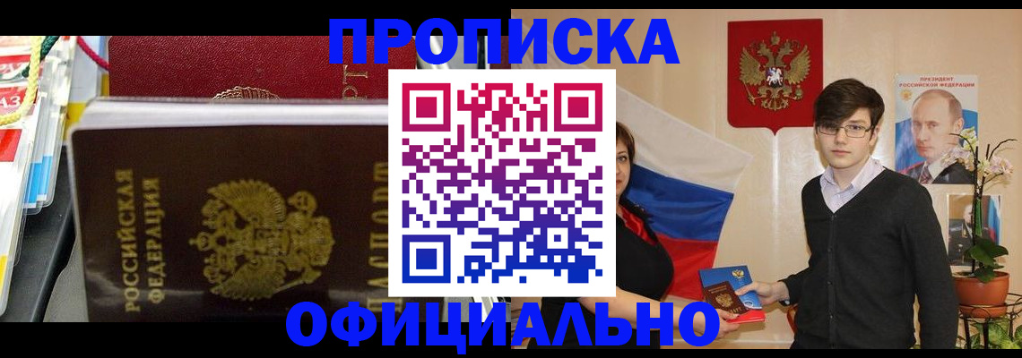 временная прописка в Питкяранте