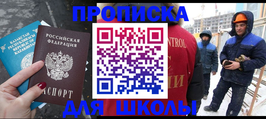 прописка ребенка в Питкяранте