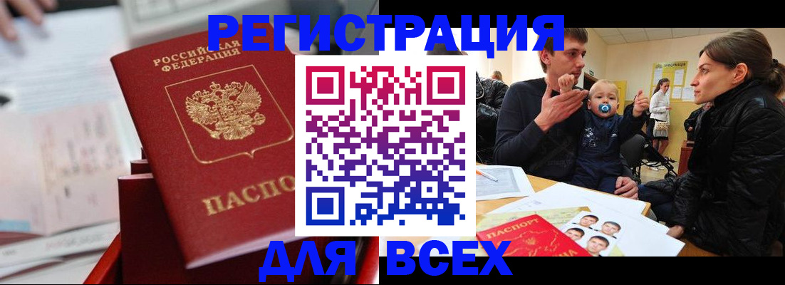 прописка 2025 в Питкяранте
