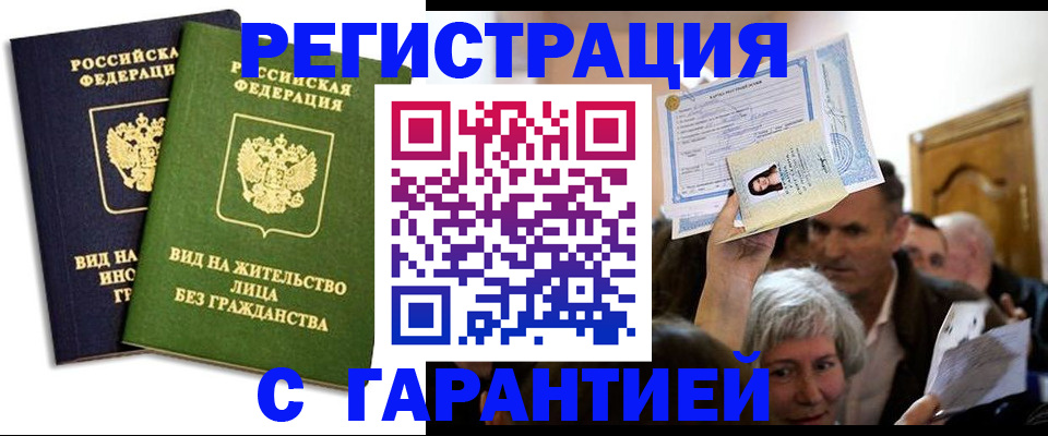 временная регистрация надежно в Питкяранте