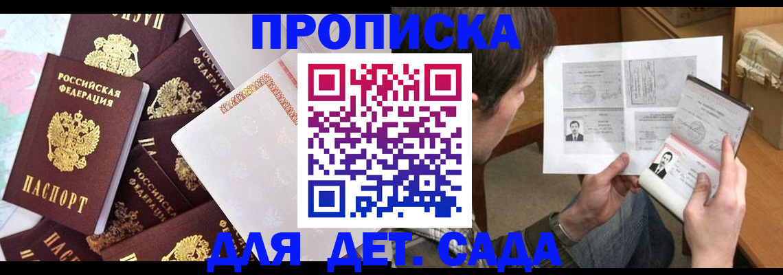 прописка 2025 в Питкяранте
